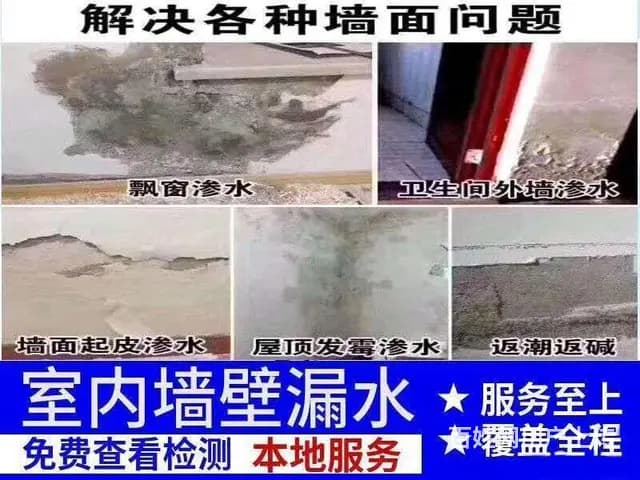 凉山厨房渗漏堵漏|卫生间漏水堵漏703 - 图片 7