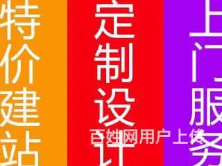 凉山可靠的百度优化推广多少钱 - 图片 1